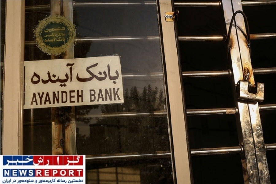 از شکل گیری بانک آینده تا ادغام یا انحلال یا انتقال!