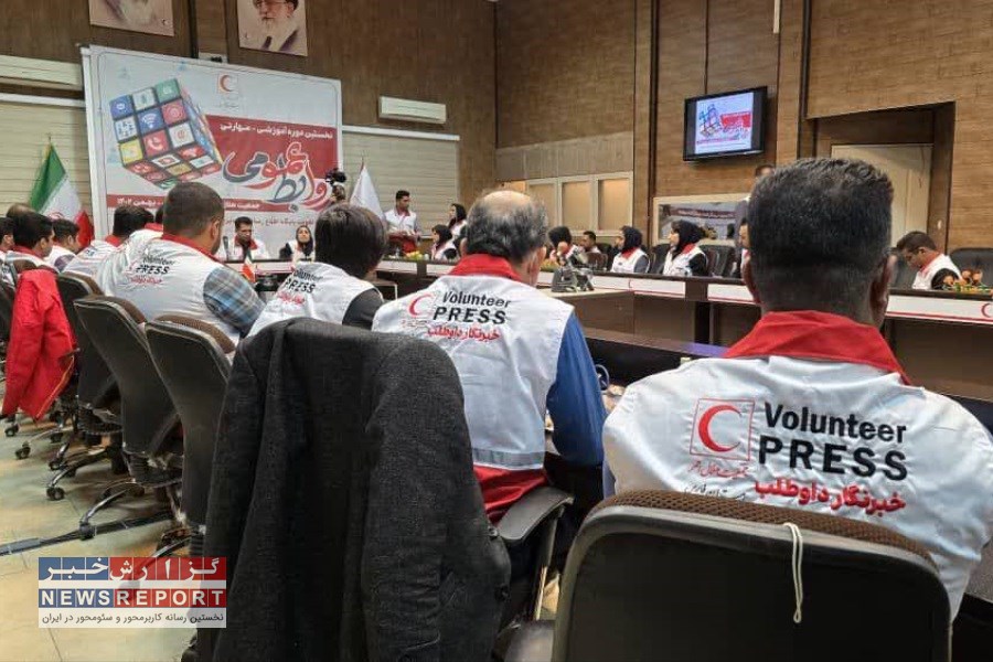برگزاری نخستین دوره آموزشی_مهارتی روابط عمومی در جمعیت هلال احمر فارس
