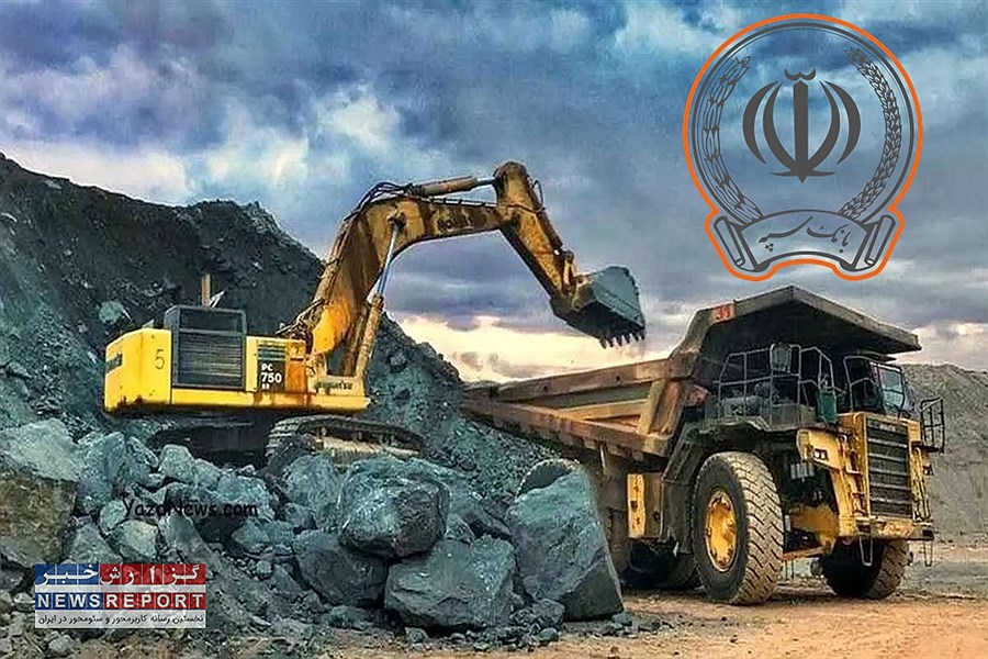 علاقه ای که بانک سپه به سرمایه گذاری در صنایع معدنی دارد