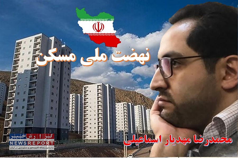 محمدرضا اسماعیلی کیست؟