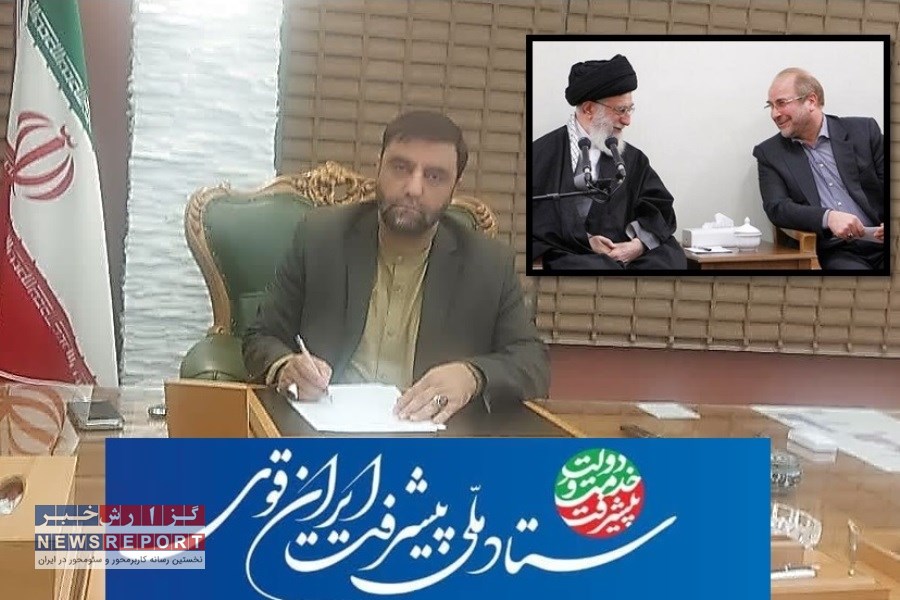 ایران قوی مدیران قوی می خواهد