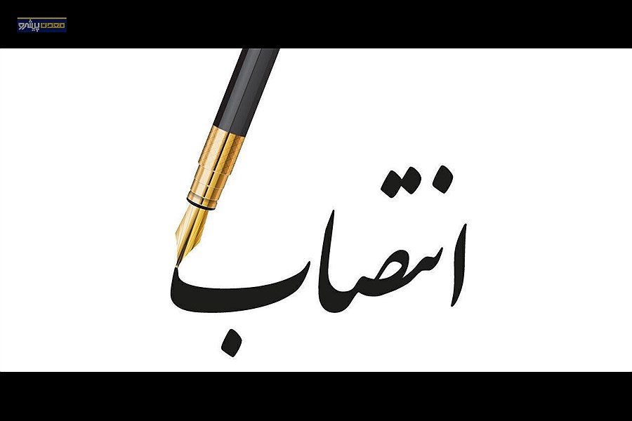 وزیر صمت، رئیس سازمان زمین‌شناسی را عضو شورای راهبری تحول اداری کرد