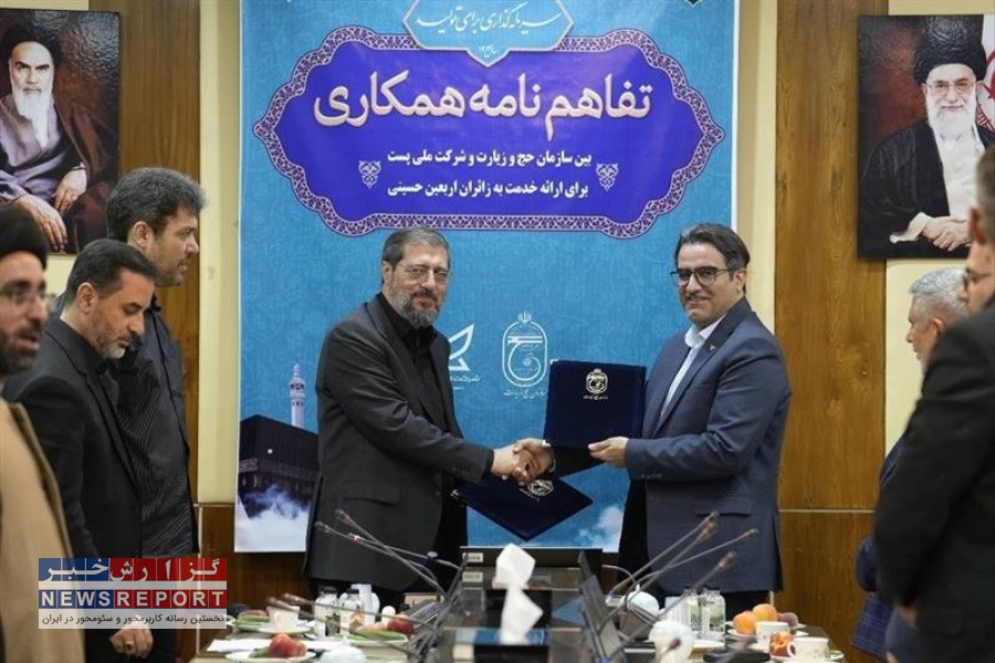 ارتقای خدمات زائران: شورای ملی پست و حج تفاهم‌نامه همکاری امضا کردند