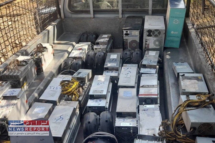 جلوگیری از استخراج رمز ارز غیرقانونی؛ تیم بازرسی موفق به شناسایی دستگاه‌های ماینر در بومهن شد