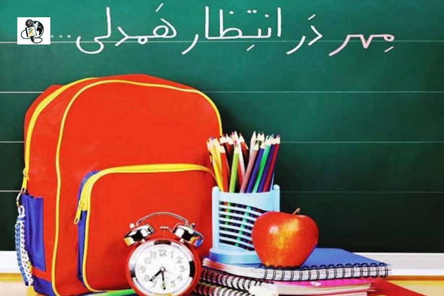 زنگ مهر و مهربانی به صدا درمی آید؛ کمپین «لوازم التحریر برای دانش آموزان نیازمند» آغاز به کار کرد