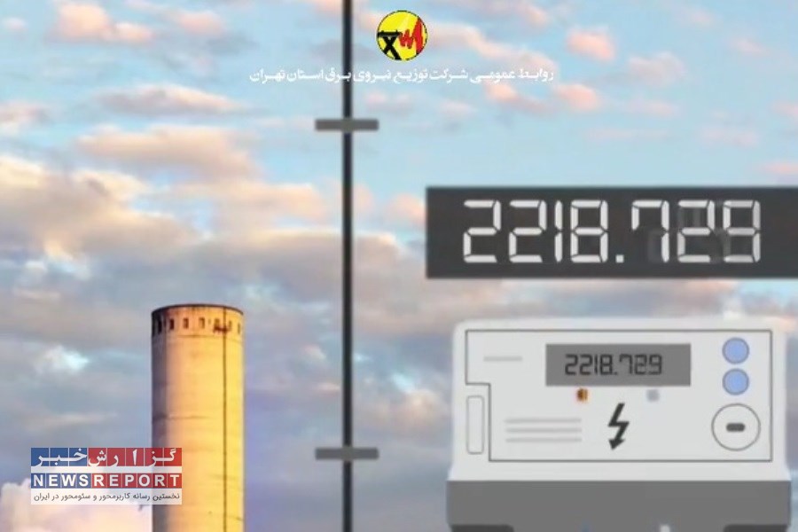 فقط «بیست وات» شاید باشد..