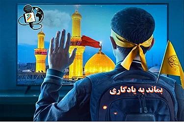 تصویر طرح بماند به یادگاری در موکب آبشار عاطفه ها؛ ثبت خاطرات ماندگار اربعین (بخش اول)